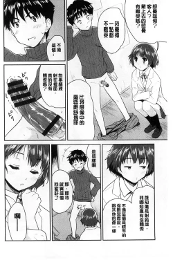 Page 182 of MGY | 男女交歡