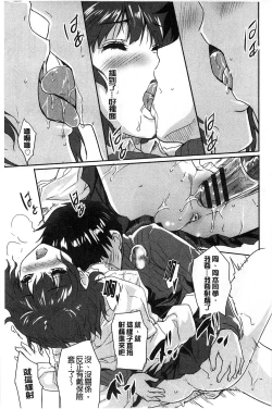 Page 193 of MGY | 男女交歡