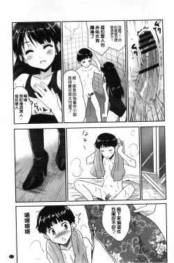 Page 19 of MGY | 男女交歡