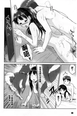 Page 50 of MGY | 男女交歡
