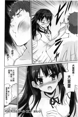 Page 52 of MGY | 男女交歡