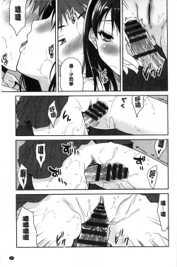 Page 65 of MGY | 男女交歡