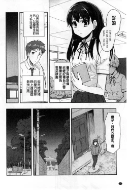 Page 76 of MGY | 男女交歡