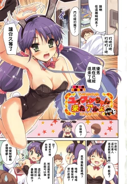 Page 7 of MGY | 男女交歡