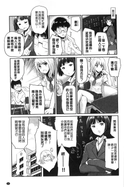 Page 83 of MGY | 男女交歡