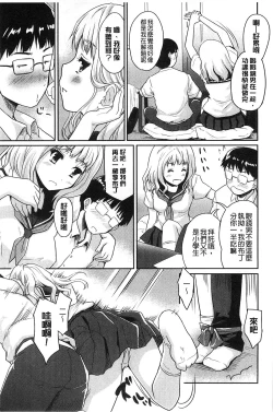 Page 87 of MGY | 男女交歡