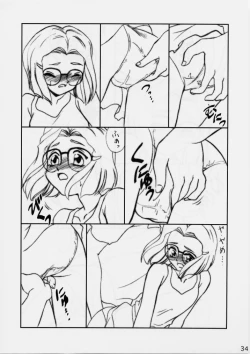 Page 33 of Shitteru Kuse ni ! Vol. 29