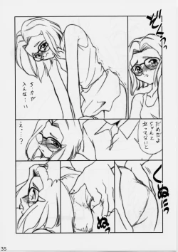 Page 34 of Shitteru Kuse ni ! Vol. 29