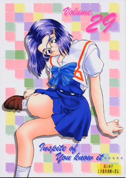 Download Shitteru Kuse ni ! Vol. 29