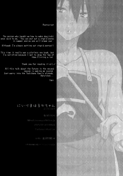 Page 25 of Niizuma Harukachan