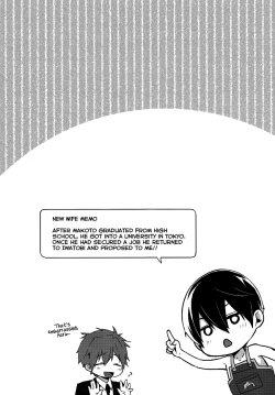 Page 3 of Niizuma Harukachan