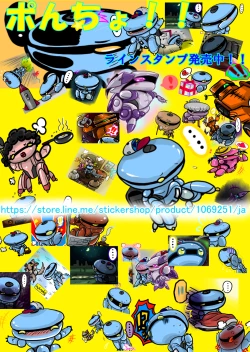 Page 373 of Chounyuu Kishin Guranpaina