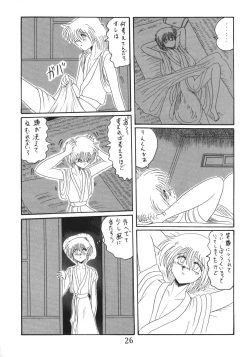 Page 26 of ONI YURI SONO ICHI
