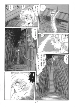 Page 27 of ONI YURI SONO ICHI
