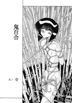 Download ONI YURI SONO ICHI