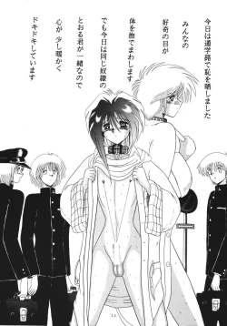 Page 12 of SHOUNEN NIKU DOREI