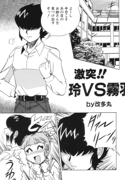 Page 33 of NIGHT HEAD 10