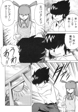 Page 36 of NIGHT HEAD 10