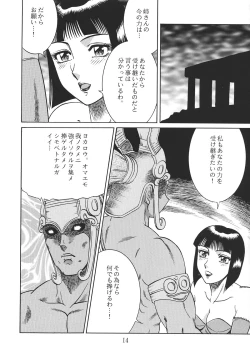 Page 13 of NIGHT HEAD 07