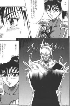 Page 22 of NIGHT HEAD 07