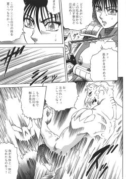 Page 36 of NIGHT HEAD 07