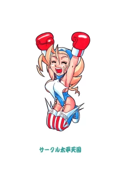 Page 34 of Night Head 8