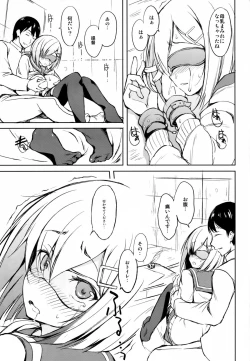 Page 10 of Komarasetai na, Sugao