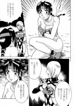 Page 12 of NIGHT HEAD 9