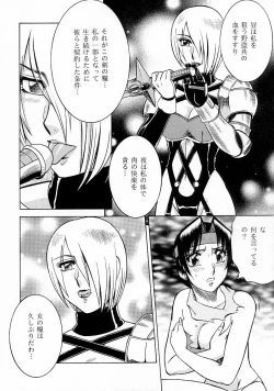 Page 13 of NIGHT HEAD 9