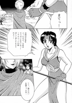 Page 4 of NIGHT HEAD 9