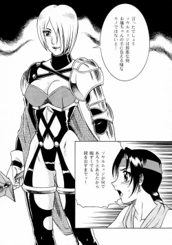 Page 5 of NIGHT HEAD 9