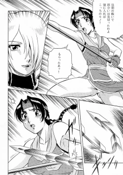 Page 7 of NIGHT HEAD 9