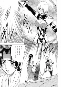 Page 8 of NIGHT HEAD 9