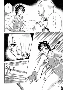 Page 9 of NIGHT HEAD 9