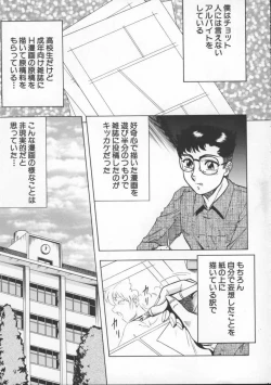 Page 16 of NIGHT HEAD 11