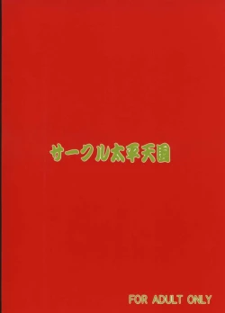 Page 34 of NIGHT HEAD 11