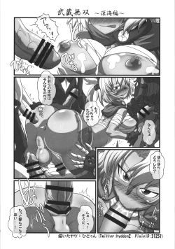 Page 27 of Tokumu Ian-kan Yuugumo
