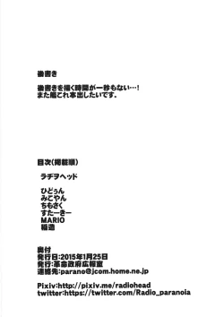 Page 37 of Tokumu Ian-kan Yuugumo