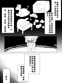 Page 1 of 【隼素良】欠損玩具の行く末