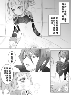 Page 2 of 【隼素良】欠損玩具の行く末