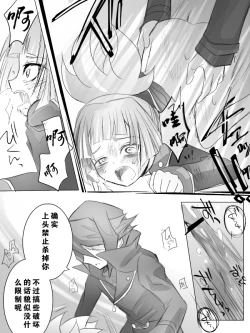 Page 5 of 【隼素良】欠損玩具の行く末