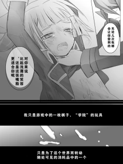 Page 8 of 【隼素良】欠損玩具の行く末