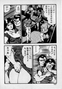 Page 106 of Kateikyoushi wa Bijin Sensei