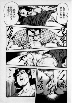 Page 109 of Kateikyoushi wa Bijin Sensei