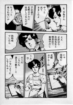 Page 119 of Kateikyoushi wa Bijin Sensei