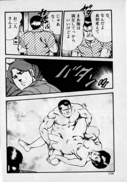 Page 138 of Kateikyoushi wa Bijin Sensei