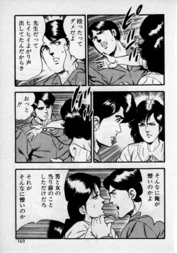 Page 173 of Kateikyoushi wa Bijin Sensei