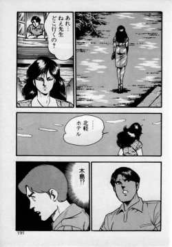 Page 195 of Kateikyoushi wa Bijin Sensei