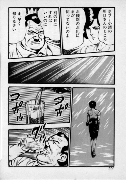 Page 226 of Kateikyoushi wa Bijin Sensei