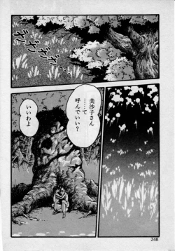 Page 252 of Kateikyoushi wa Bijin Sensei